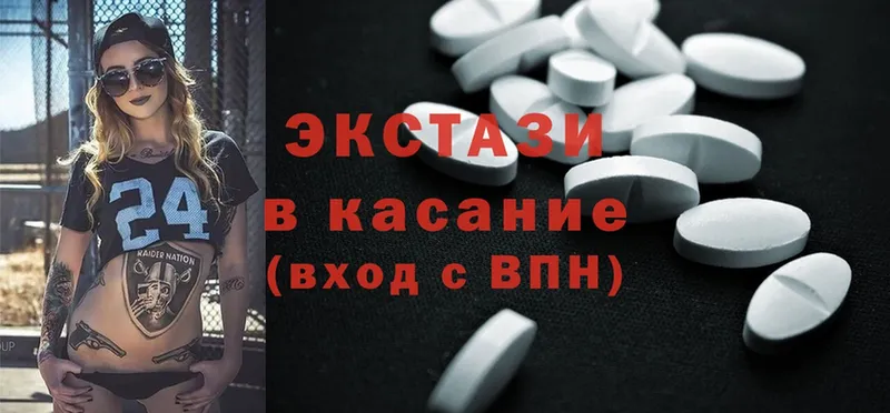 МЕГА ссылки  Барабинск  Ecstasy 250 мг  где продают наркотики 